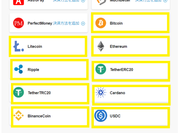 テッドベット 仮想通貨入金画面